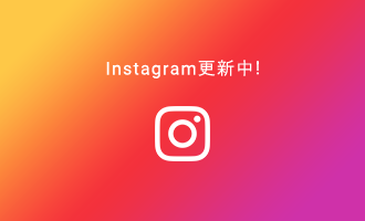 Instagram更新中!